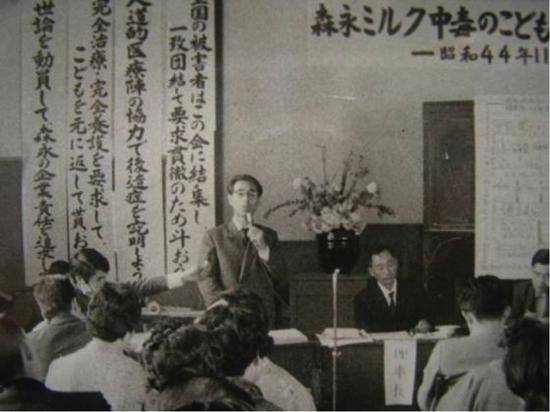 1969年“森永奶粉中毒儿童守护会”开展会议