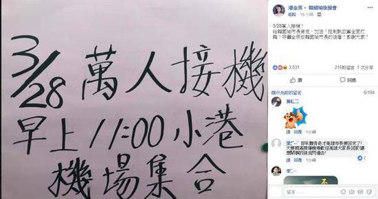 脸书截图（来源：台湾“中时电子报”）