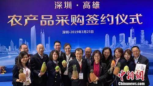 3月25日，深圳·高雄农产品采购协议签约仪式在深圳举行。中新社发钟欣摄