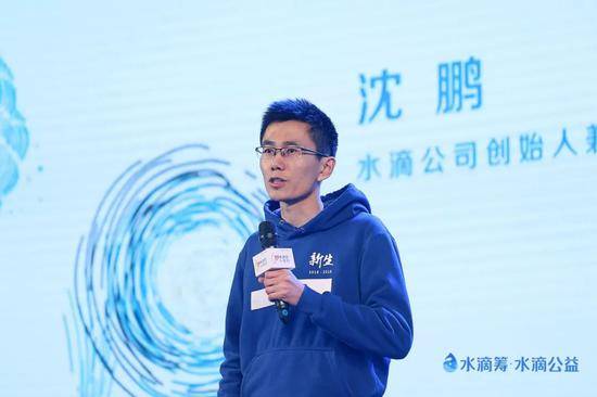 水滴公司创始人兼CEO沈鹏