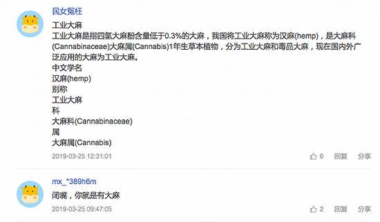 股民们对金鹰股份澄清没有工业大麻业务的回复（二）。图片来源：同花顺股吧