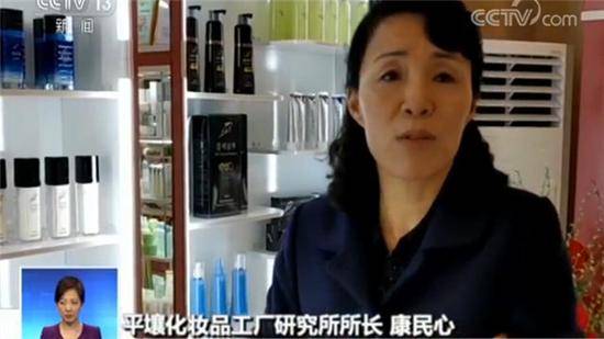 平壤化妆品工厂研究所所长康民心