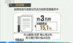 司法部：2018年全国办行政复议案件25.7万件