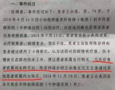 聊城“假药门”事发经过