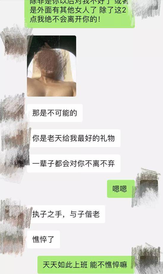 被害人唐小姐与嫌疑人陈某的微信聊天记录。