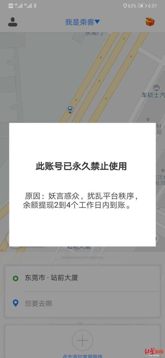3月27日，王先生注册“一喂”平台账号被封，理由是“妖言惑众，扰乱平台秩序”