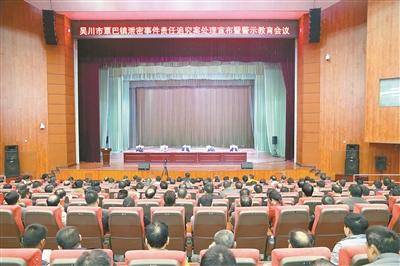 2018年12月19日，广东省湛江市纪委监委就该泄密事件召开处理宣布暨警示教育会议。中国纪检监察报图