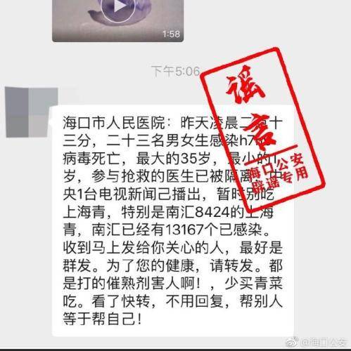 图片来源：海南省海口市公安局