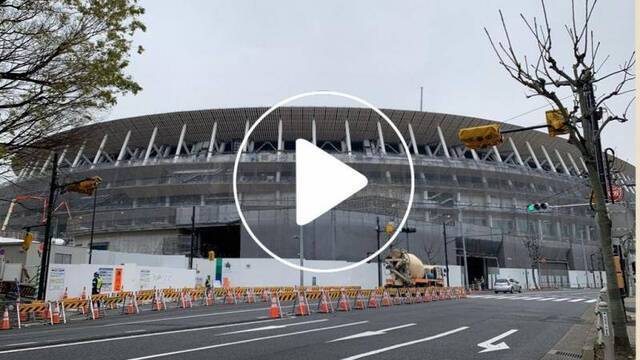 视频 探访东京奥运开幕式场馆，现已封顶将于11月竣工