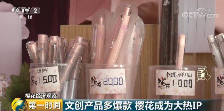 超级大IP又一场疯狂淘金 40万农民撸起袖子种樱花