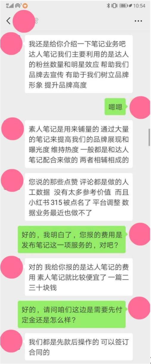 小红书种草套路：商品无需使用