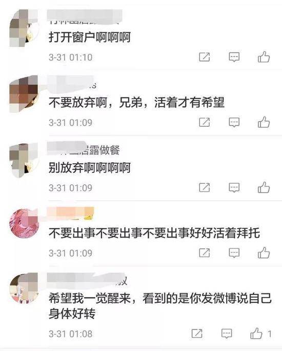 小伙深夜发微博欲自杀 母亲尚未发觉警察已赶到