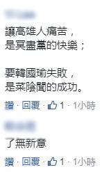 民进党坐地抗议韩国瑜遭冷回:照完相可以走了图