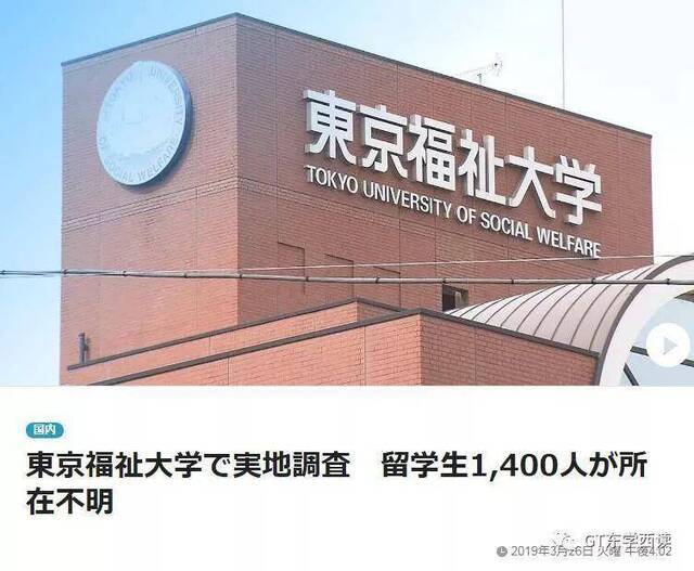 招生已变买卖日高校将中国学生单列出来多收学费