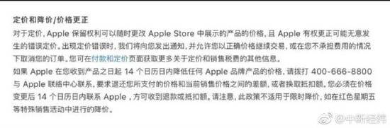 iPhone随增值税下降降价且可退差价网友留言亮了