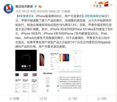 iPhone随增值税下降降价且可退差价网友留言亮了