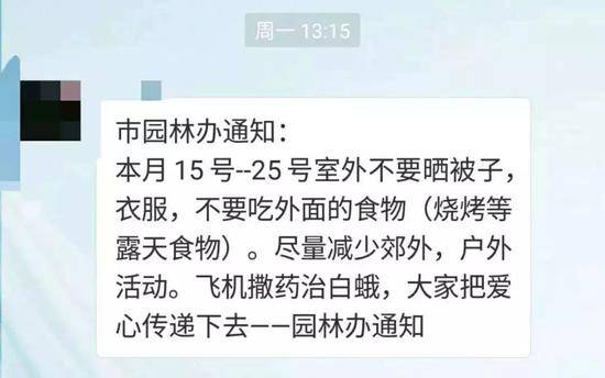 微信免费时代结束4月2日起开微信要先付25元钱？