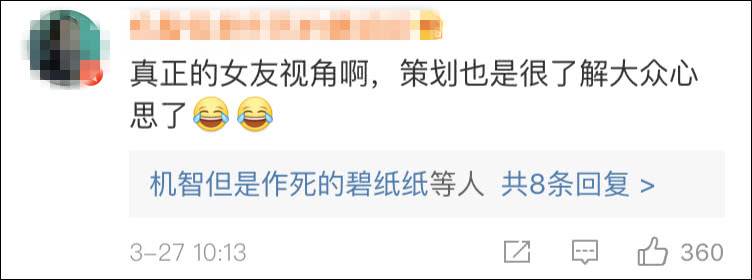 抖森拍了条“女友视角”广告网友和外媒吵起来了