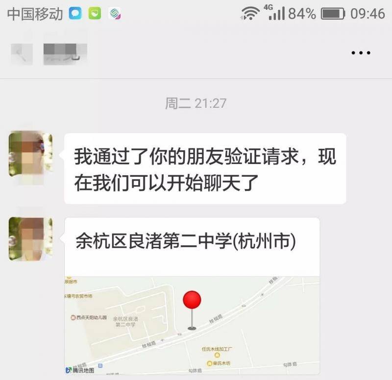 这是啥操作男子抢完手机后主动加民警微信送上门