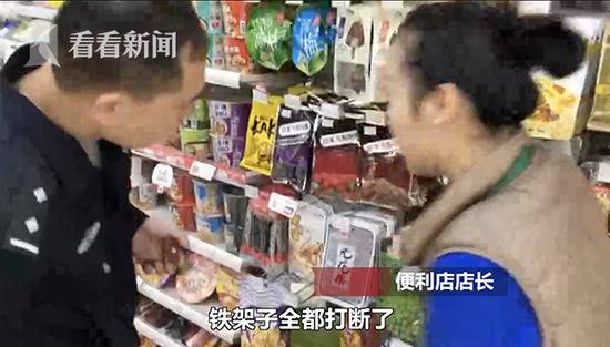 某便利店店长：三排铁架子全都打断了。”