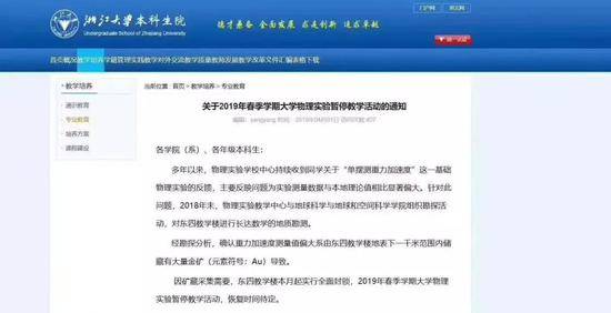 中国科技大学发现金矿?官方辟谣时趁机做招生广告