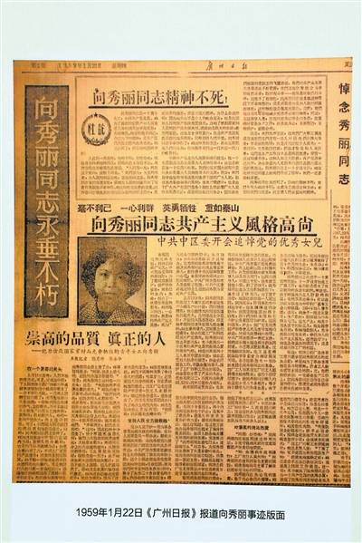 60年前她只身扑向大火