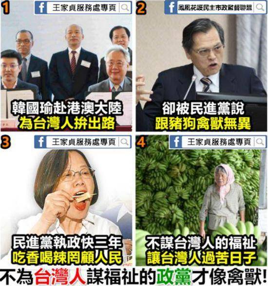 “凤凰花护民主市政监督联盟”脸书账号截图