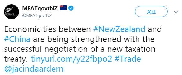 ▲新西兰外交和贸易部推特截图
