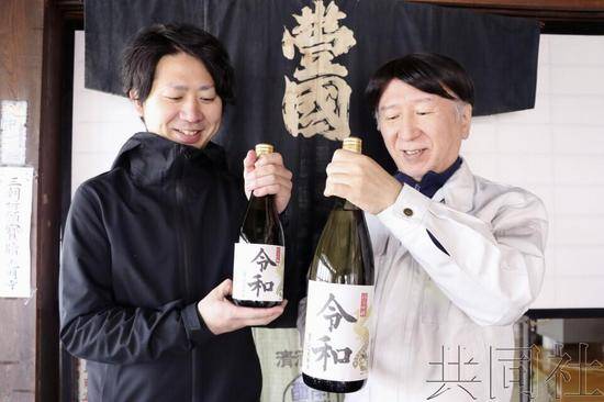 日本福岛一家酒厂发售“令和”品牌日本酒