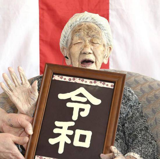 全球最长寿老人、116岁的日本女性田中カ子（Kane）