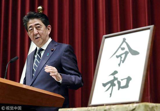 安倍晋三在“令和”公布后的记者会上图丨视觉中国