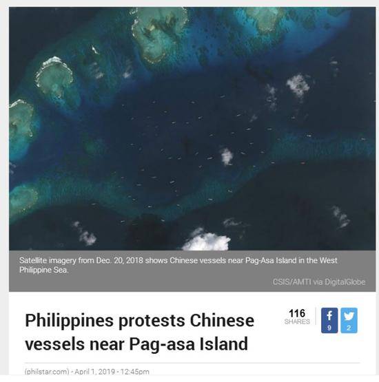 菲律宾《星报》1日报道截图