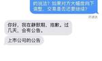 吴晓波回应：正处于静默期，过几天会有公告