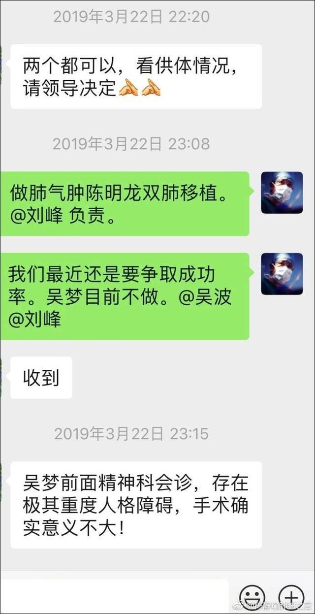 （图源：@陈静瑜肺腑之言微博）