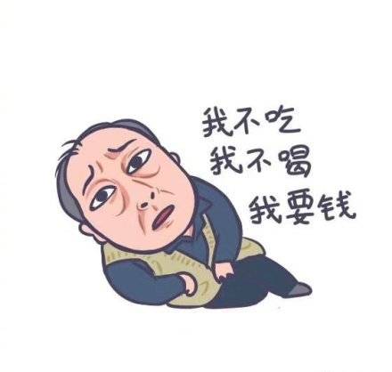 《都挺好》苏大强