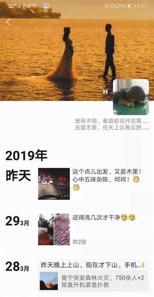 四中队中队长张浩的朋友圈，背景是他和媳妇的婚纱照。