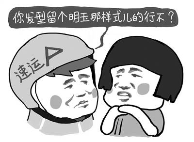 漫画/陈彬（乔杉）