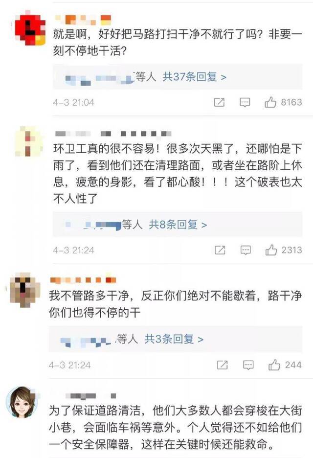 网友评论截图