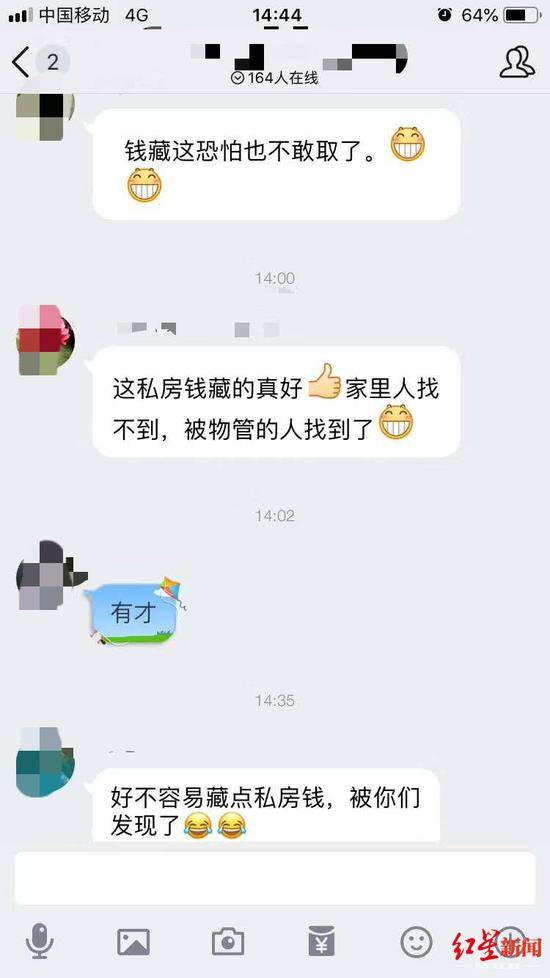 小区业主猜测可能是谁藏的私房钱