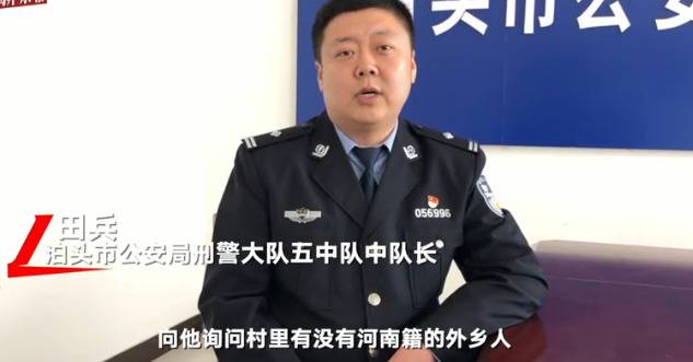 警方回应不予立案原因视频截图