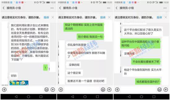 “接待员-小佳”称他们是利用彩票计划公式来赚钱的，不赚包赔