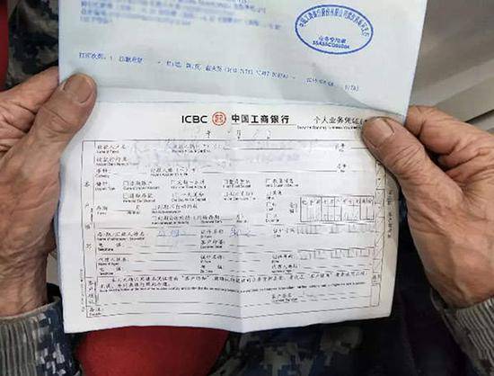 马旭第一笔汇款557.7526万元的汇款单