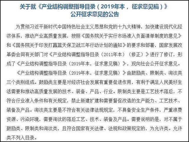 （图源：国家发改委）