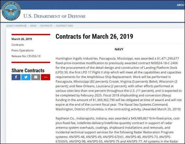 2019年3月26日，美国国防部合同（图源：美国国防部）