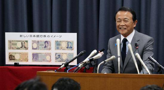 麻生太郎介绍新版纸币（每日新闻）