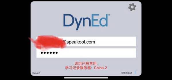 学员已无法登陆线上培训系统