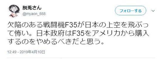 有缺陷的战斗机F35在日本上空飞行，真是恐怖啊！日本政府应该停止从美国购买F35。