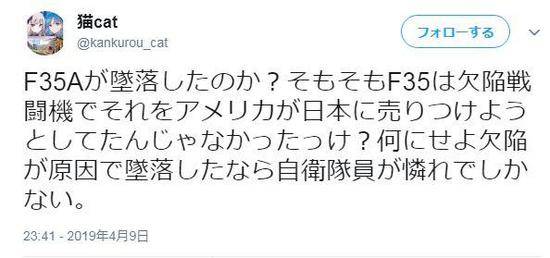 F-35A坠落了吗？F35A是有缺陷的战斗机，美国将这种东西强卖给日本？不管怎么说，因为缺陷原因坠毁的话，自卫队员是可怜的。