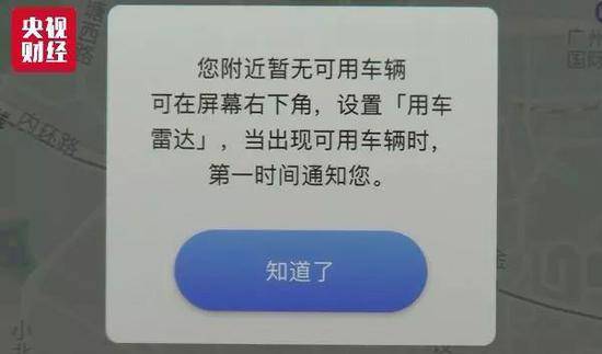 网约车打车难，已成常态。