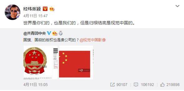 经纬中国创始管理合伙人张颖微博截图
